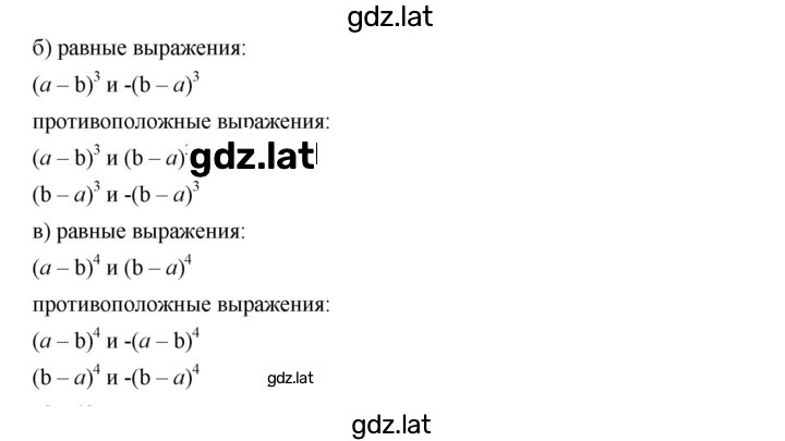 Решение задания № 742 — страница 2