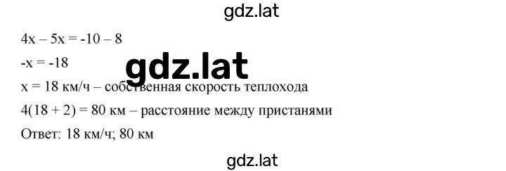 Решение задания № 762 — страница 2