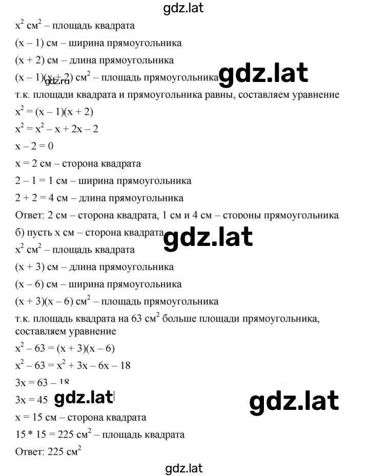 Решение задания № 764 — страница 2