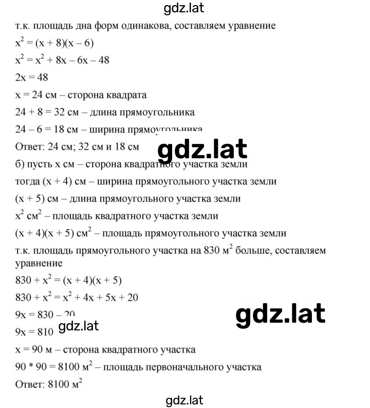 Решение задания № 765 — страница 2