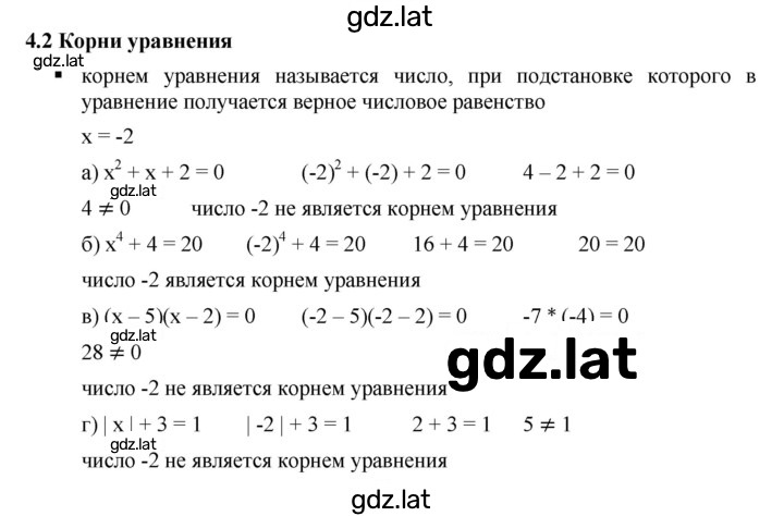 Решение задания № 1 — страница 1