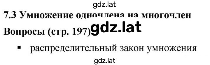 Решение задания № 1 — страница 1