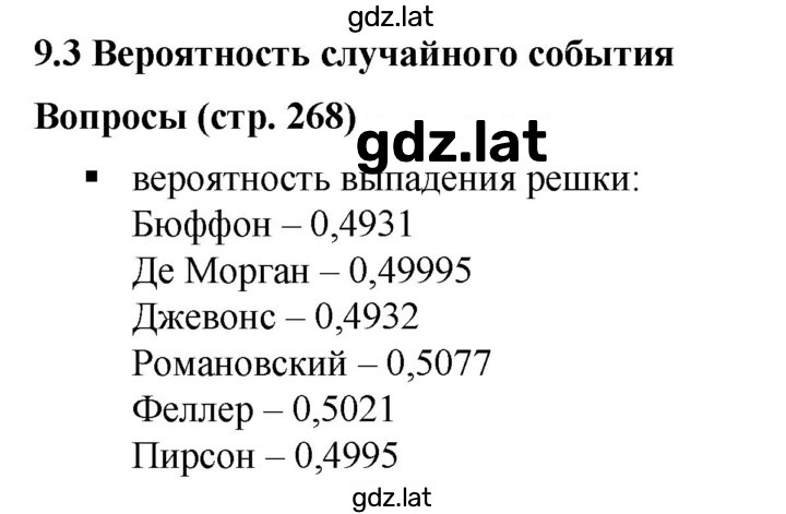 Решение задания № 1 — страница 1