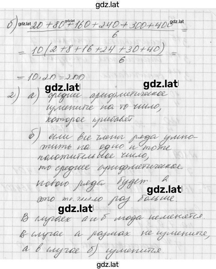 Решение задания № 107 — страница 2