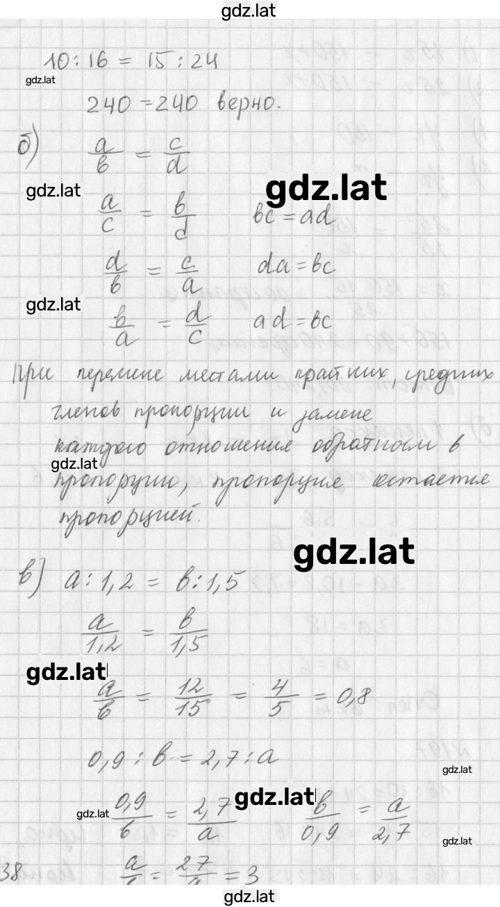 Решение задания № 197 — страница 2