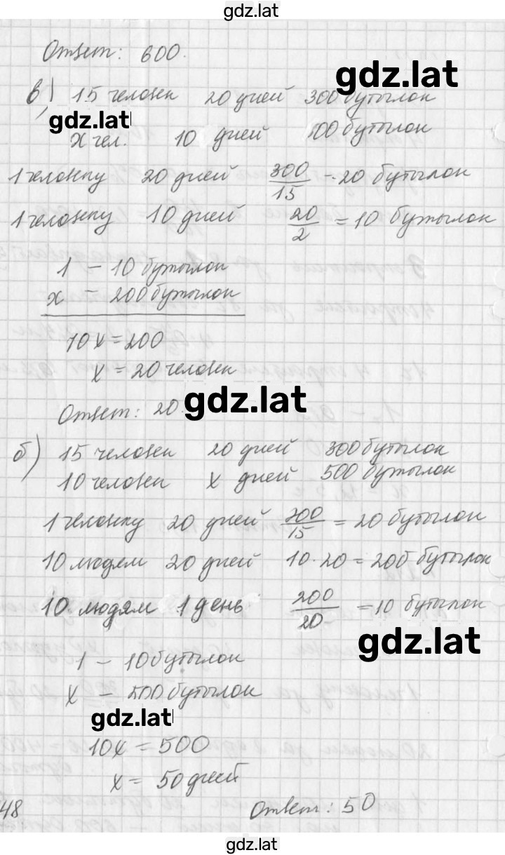 Решение задания № 212 — страница 2