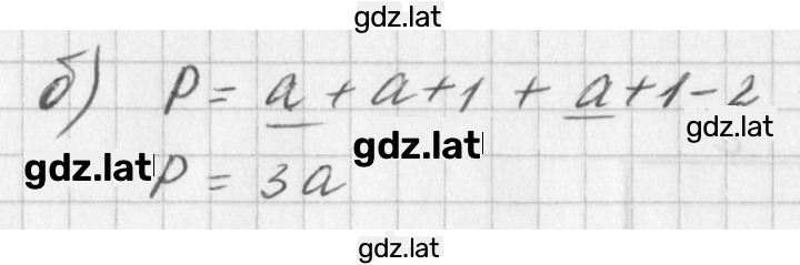 Решение задания № 277 — страница 2