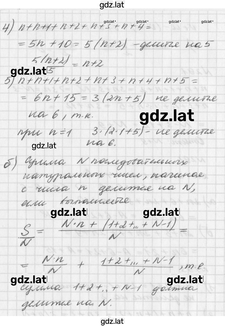 Решение задания № 293 — страница 2