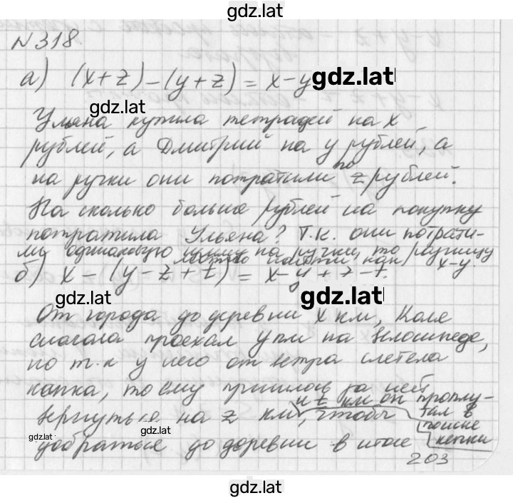 Решение задания № 318 — страница 1