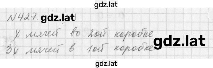 Решение задания № 427 — страница 1