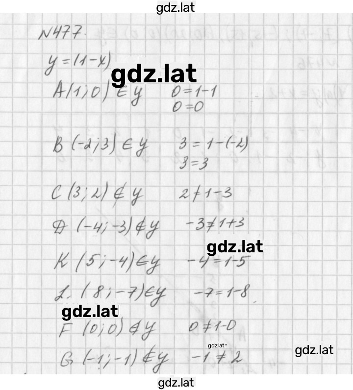 Решение задания № 477 — страница 1