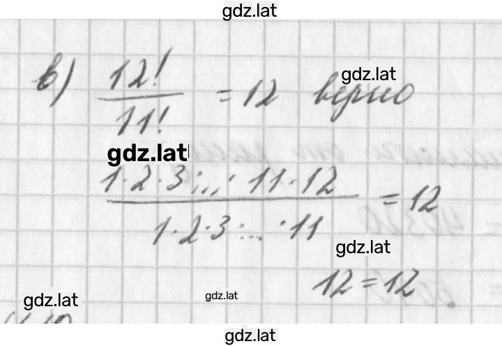 Решение задания № 608 — страница 2