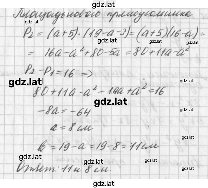 Решение задания № 809 — страница 2