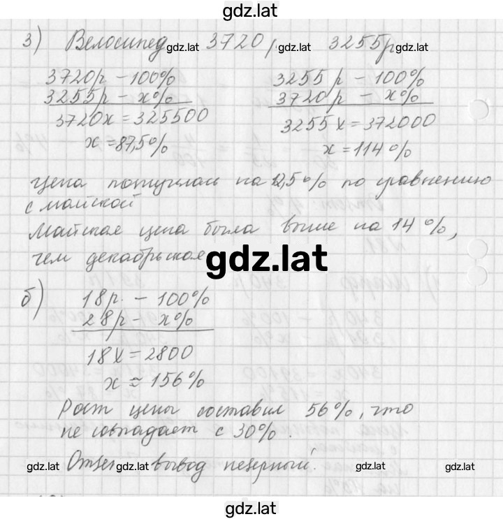 Решение задания № 81 — страница 2