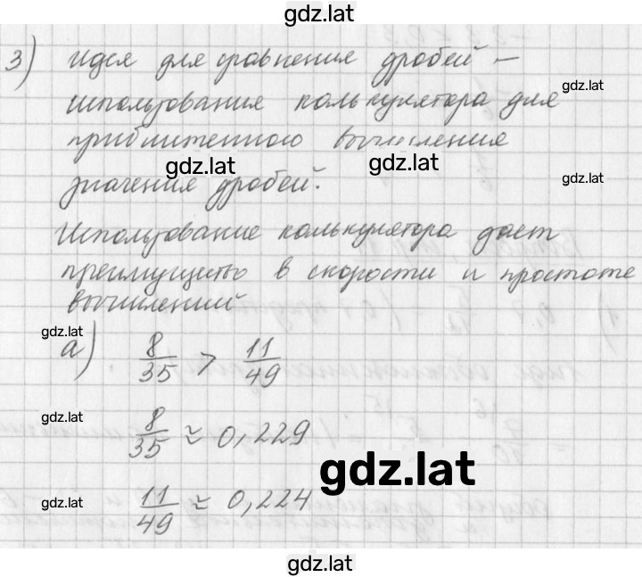Решение задания № 3 — страница 1