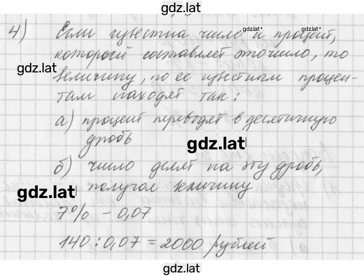 Решение задания № 4 — страница 1