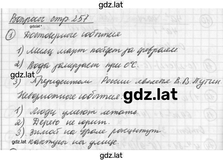 Решение задания № 1 — страница 1