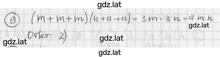 Решение задания № 9 — страница 1