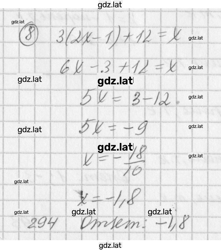 Решение задания № 8 — страница 1