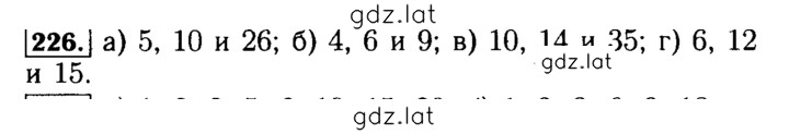 Решение задания № 226 — страница 1