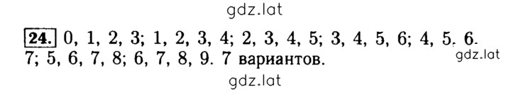 Решение задания № 24 — страница 1