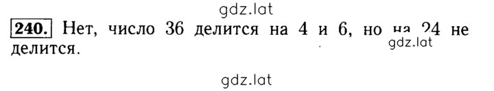 Решение задания № 240 — страница 1