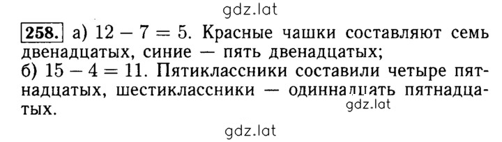 Решение задания № 258 — страница 1
