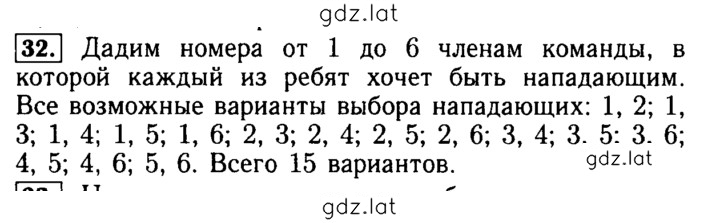 Решение задания № 32 — страница 1