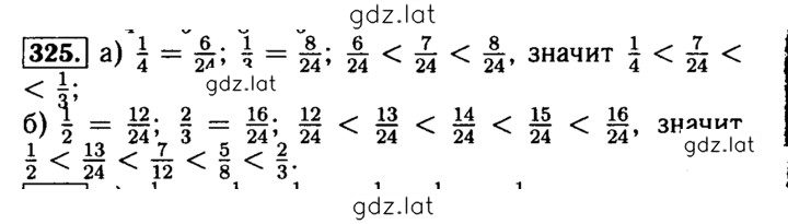 Решение задания № 325 — страница 1