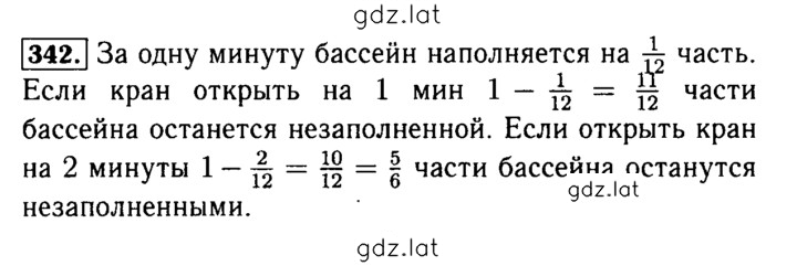 Решение задания № 342 — страница 1