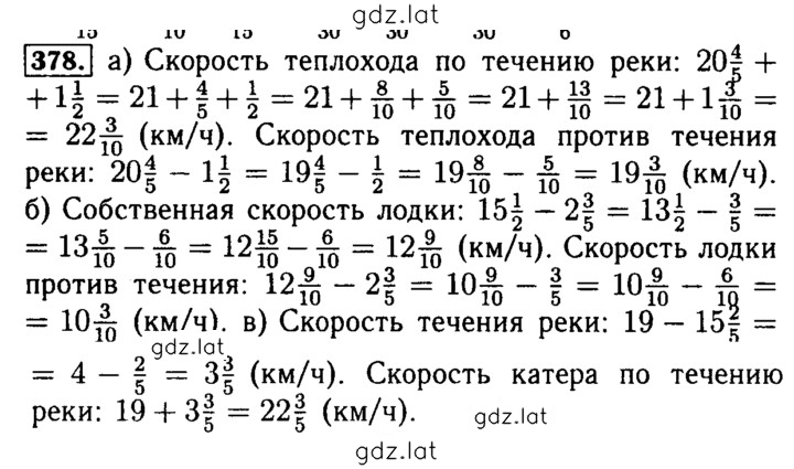 Решение задания № 378 — страница 1