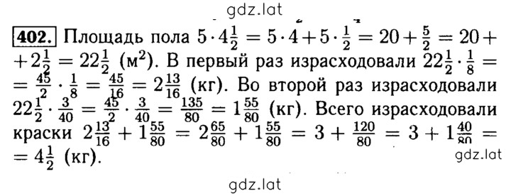 Решение задания № 402 — страница 1