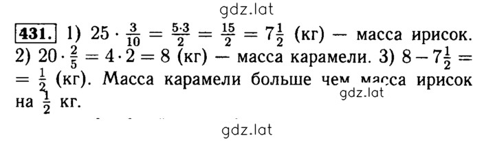 Решение задания № 431 — страница 1