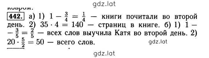 Решение задания № 442 — страница 1