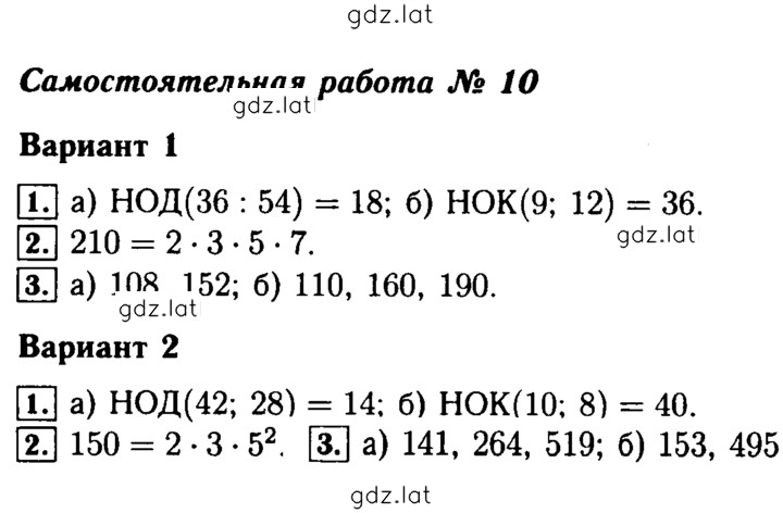 Решение задания № 10 — страница 1