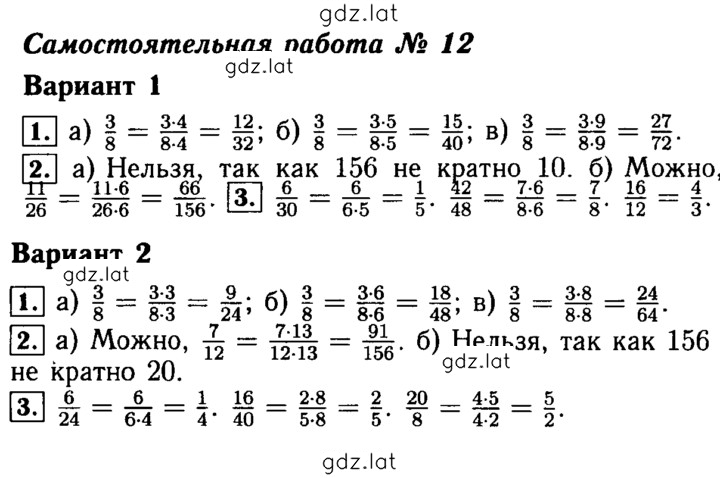Решение задания № 12 — страница 1