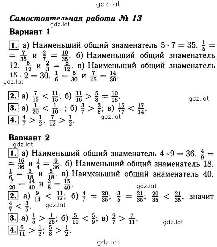 Решение задания № 13 — страница 1