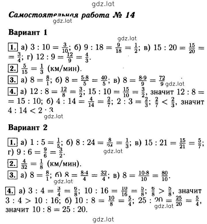 Решение задания № 14 — страница 1