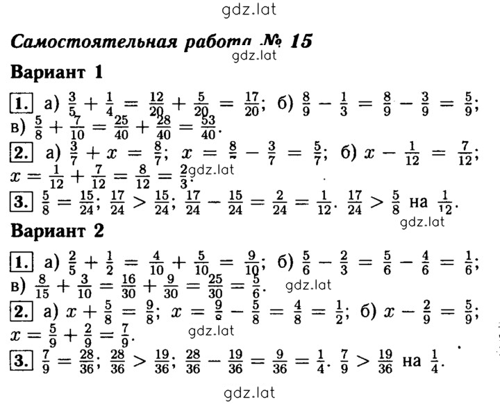 Решение задания № 15 — страница 1