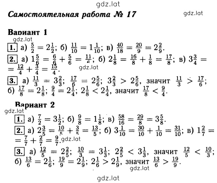 Решение задания № 17 — страница 1