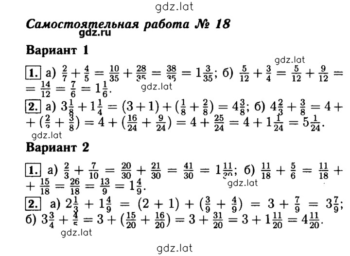 Решение задания № 18 — страница 1