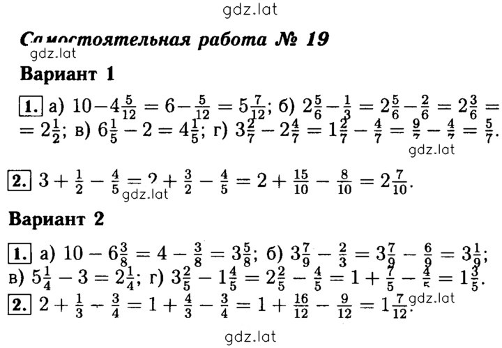 Решение задания № 19 — страница 1