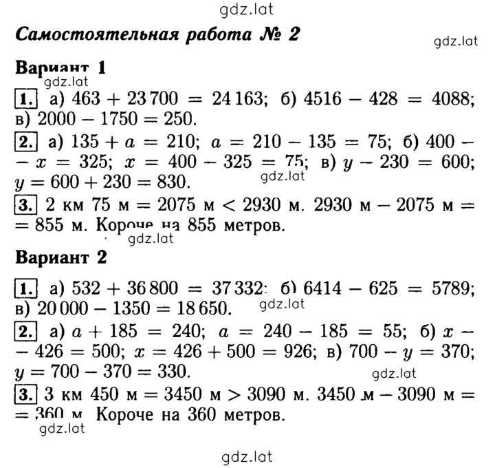 Решение задания № 2 — страница 1