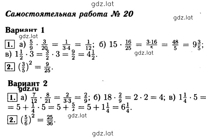 Решение задания № 20 — страница 1