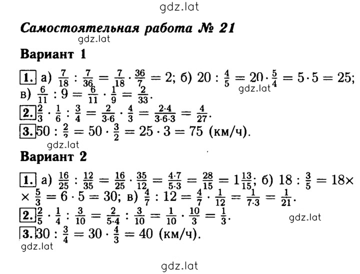 Решение задания № 21 — страница 1