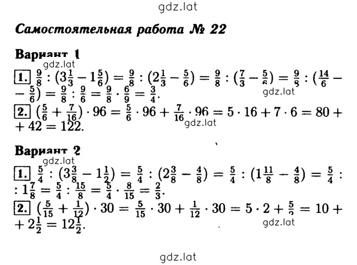 Решение задания № 22 — страница 1