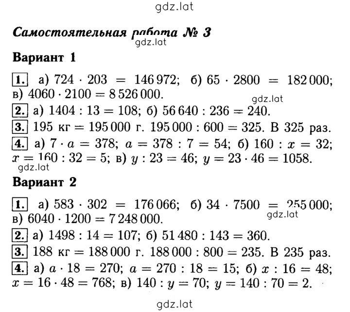 Решение задания № 3 — страница 1