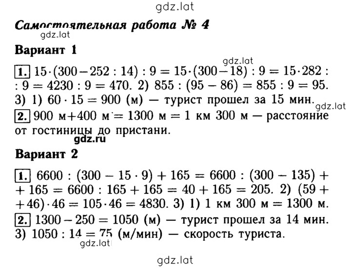 Решение задания № 4 — страница 1