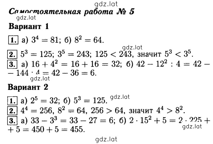 Решение задания № 5 — страница 1