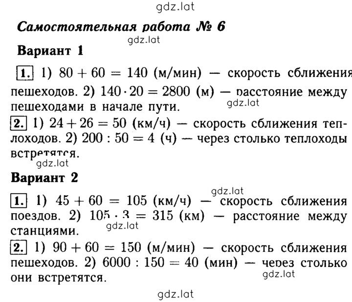 Решение задания № 6 — страница 1